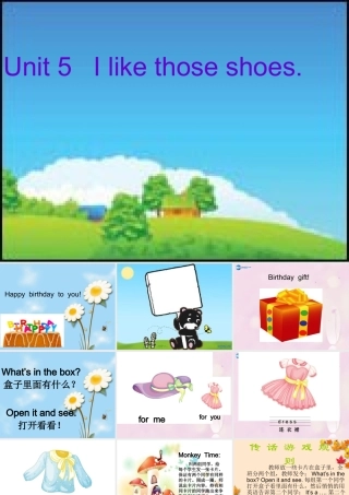 2014秋四年级英语上册 Unit 5 I like those shoes课件2 人教版（精通）