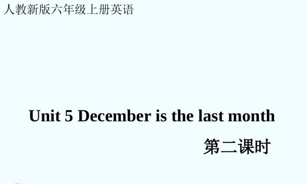 Unit 5 December is the last month.(二)