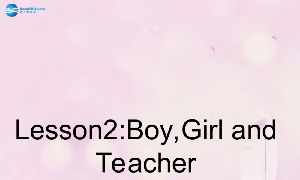 2014秋三年级英语上册 Lesson 2 Boy,Girl and Teacher课件 冀教版