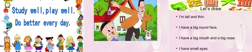 2014秋四年级英语上册 Unit 6 I’m tall课件2 人教版（精通）