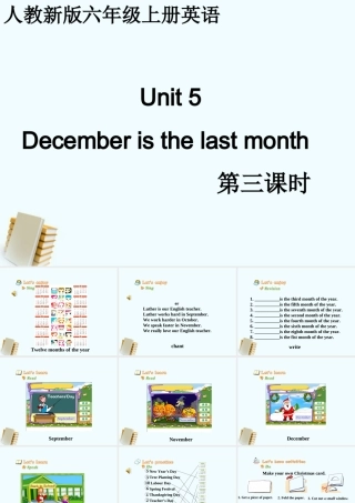 Unit 5 December is the last month.(三)