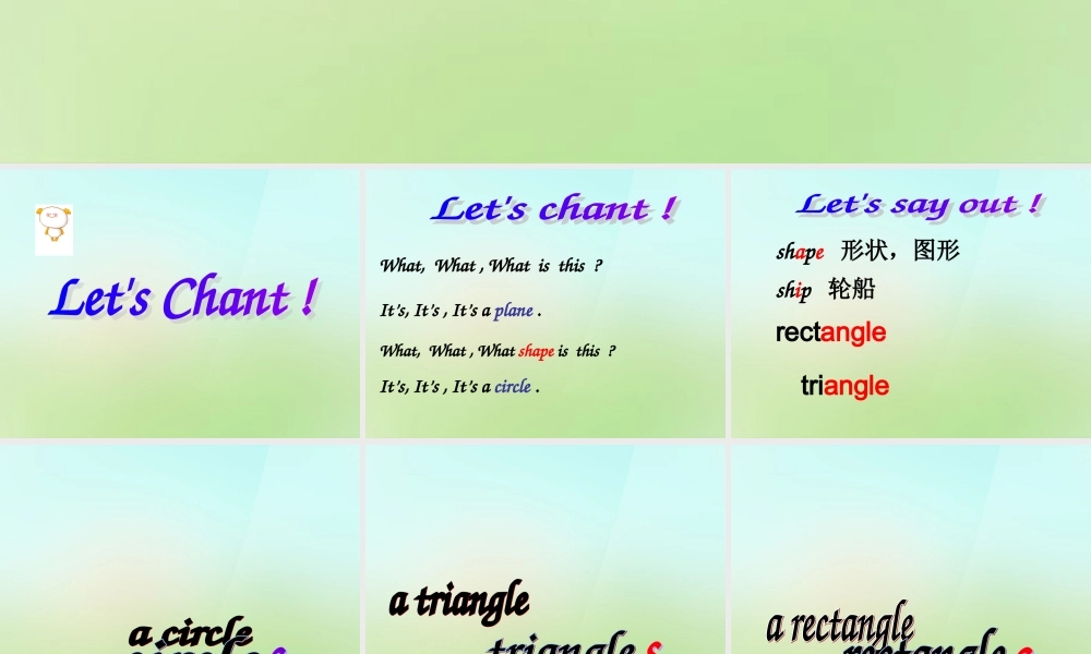 三年级英语上册《Module 6 Unit 16 What Shape Is This》课件 广州版广州版小学三年级上册英语课件