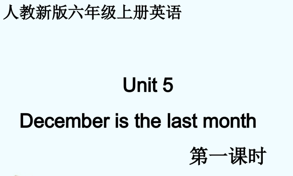 Unit 5 December is the last month.(一)