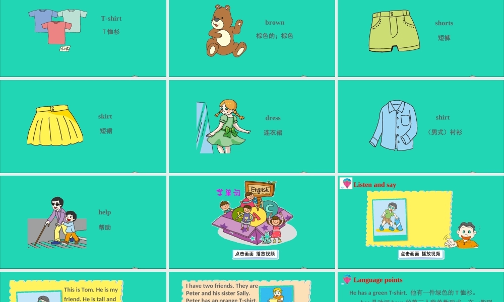 Unit 5 My friends课件