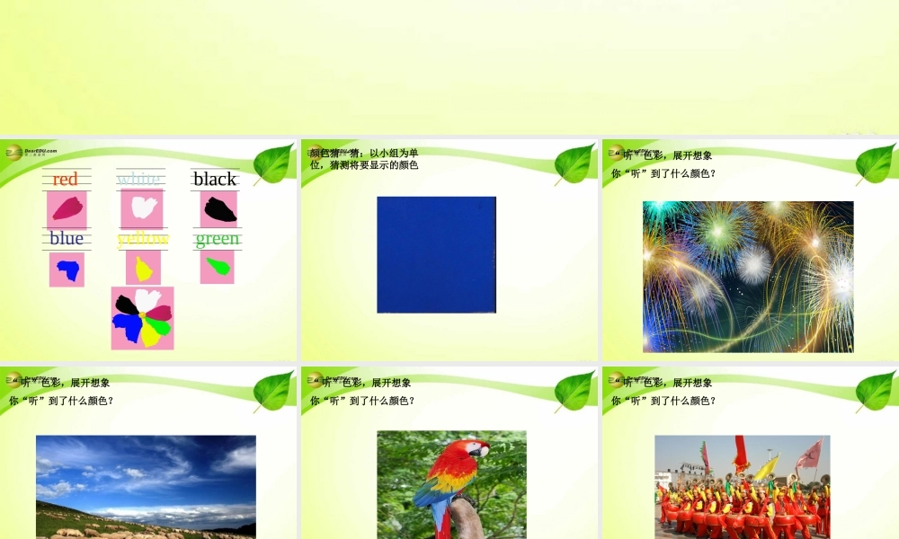 三年级英语下册 Unit 3 What colour is this balloon？课件 新版（湘少版）