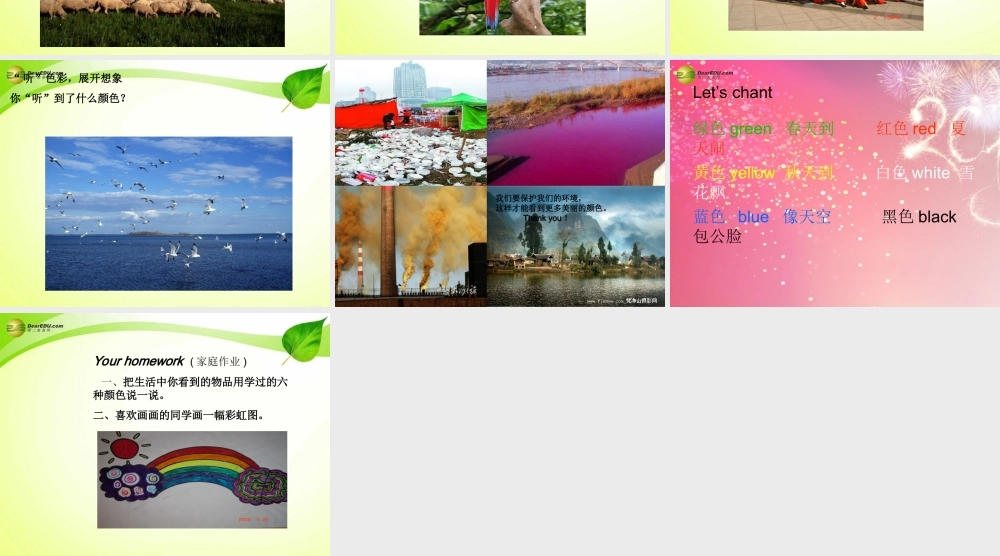 三年级英语下册 Unit 3 What colour is this balloon？课件 新版（湘少版）