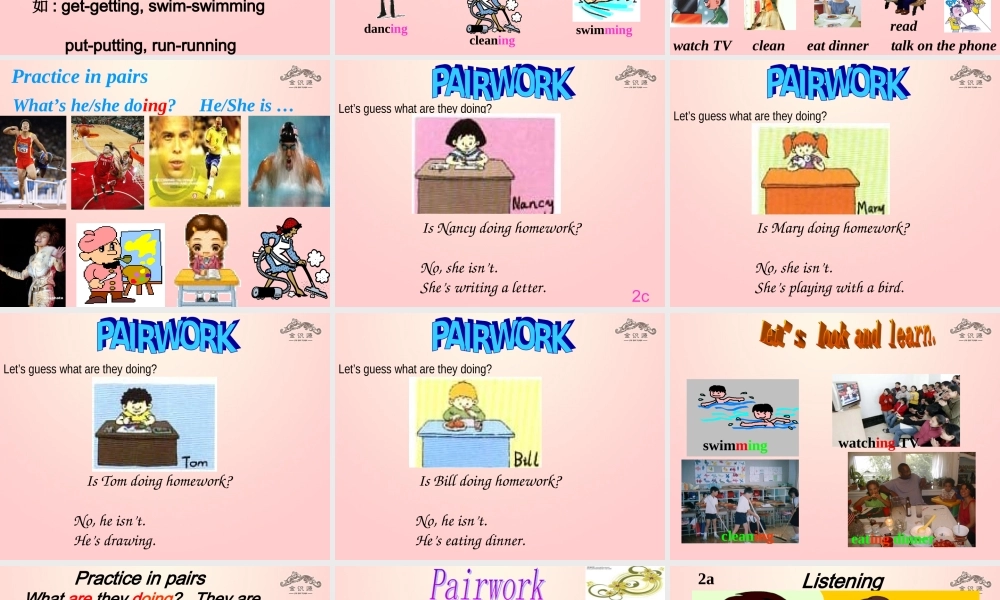 2015六年级英语下册 Unit 8 I'm watching TV（第1课时）课件 鲁教版五四制