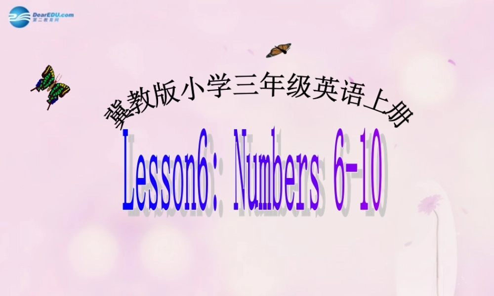 2014秋三年级英语上册 Lesson 6 Numbers 6-10课件 冀教版