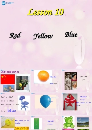2014秋三年级英语上册 Lesson 10 Red, Yellow, Blue,Green课件1 冀教版