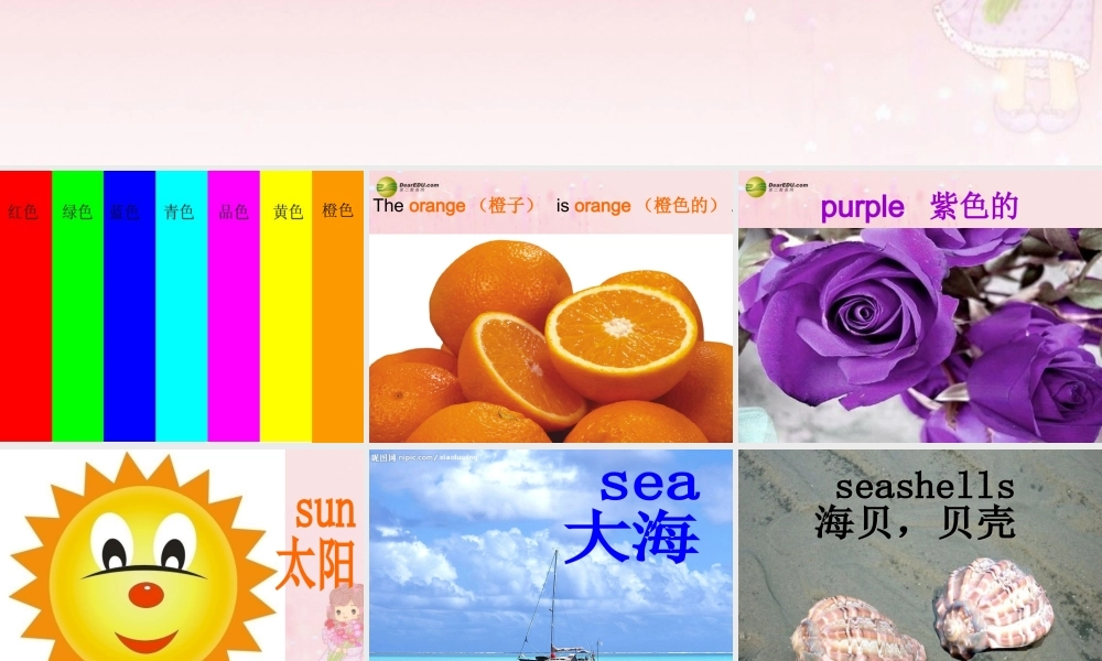 三年级英语下册 Unit 3 What colour is this balloon？课件（3） 新版（湘少版）