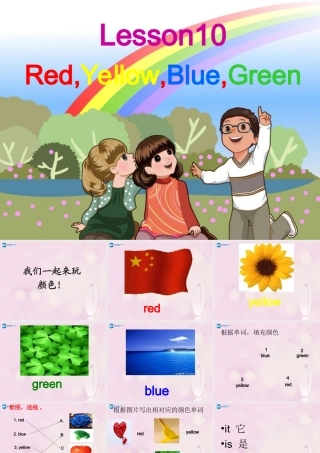 2014秋三年级英语上册 Lesson 10 Red, Yellow, Blue,Green课件2 冀教版