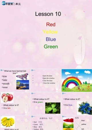 2014秋三年级英语上册 Lesson 10 Red, Yellow, Blue,Green课件3 冀教版