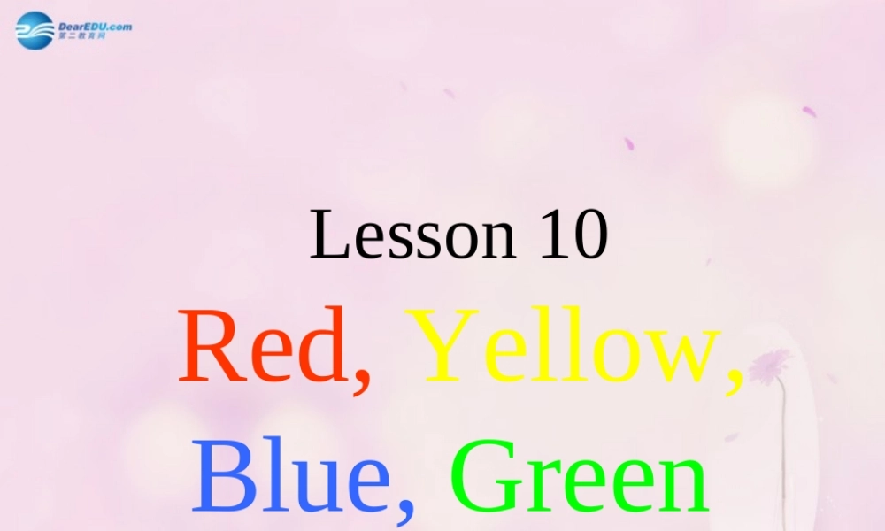 2014秋三年级英语上册 Lesson 10 Red, Yellow, Blue,Green课件4 冀教版
