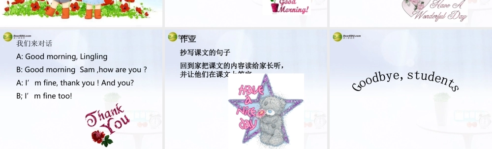 三年级英语下册 Unit1 How are you课件（1） 新版（湘少版）