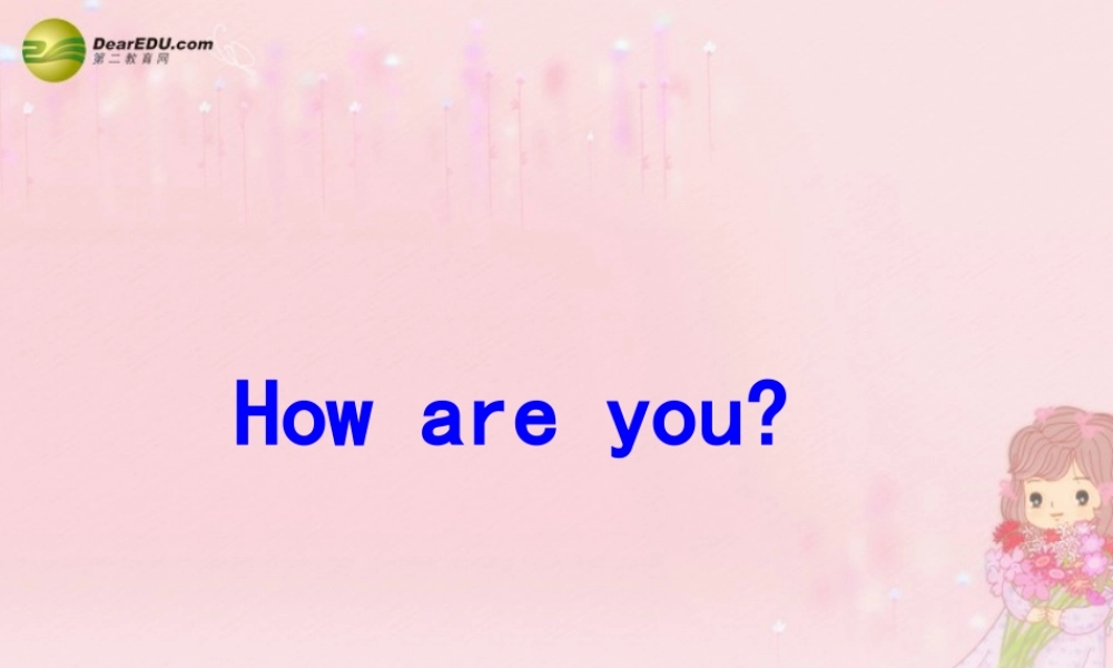 三年级英语下册 Unit1 How are you课件（2） 新版（湘少版）