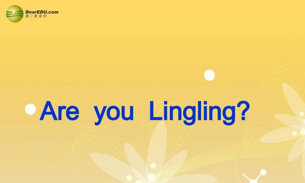 三年级英语下册 Unit2 Are you Lingling课件 新版（湘少版）