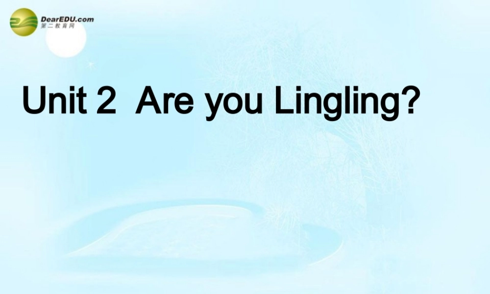 三年级英语下册 Unit2 Are you Lingling课件（1） 新版（湘少版）