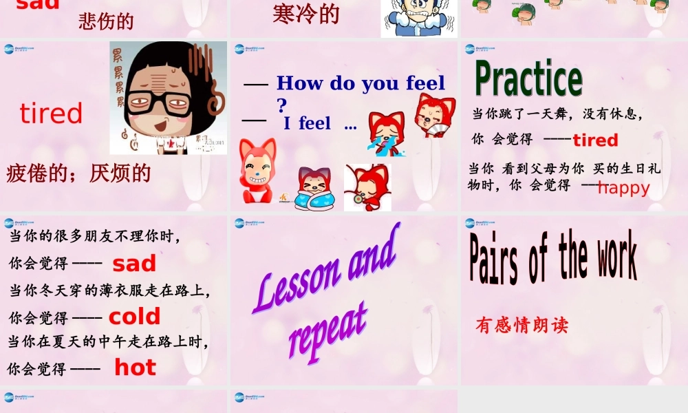 2014秋三年级英语上册 Lesson 13 How Do You Feel课件1 冀教版