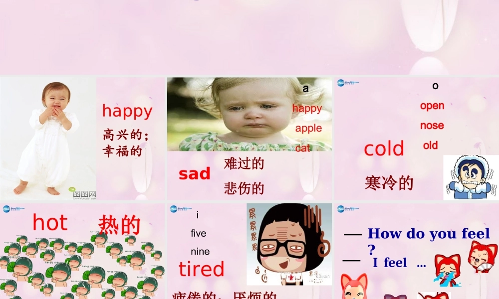 2014秋三年级英语上册 Lesson 13 How Do You Feel课件2 冀教版