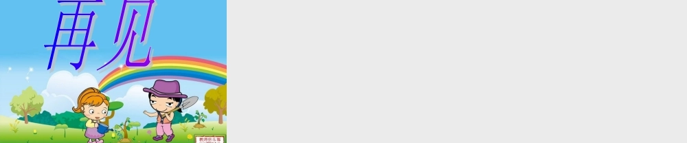 2017秋人教版语文二年级上册选读6《骆驼和羊》ppt课件2