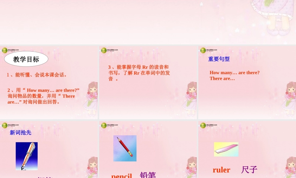 三年级英语下册 Unit6 How many pens are there课件（1） 新版（湘少版）