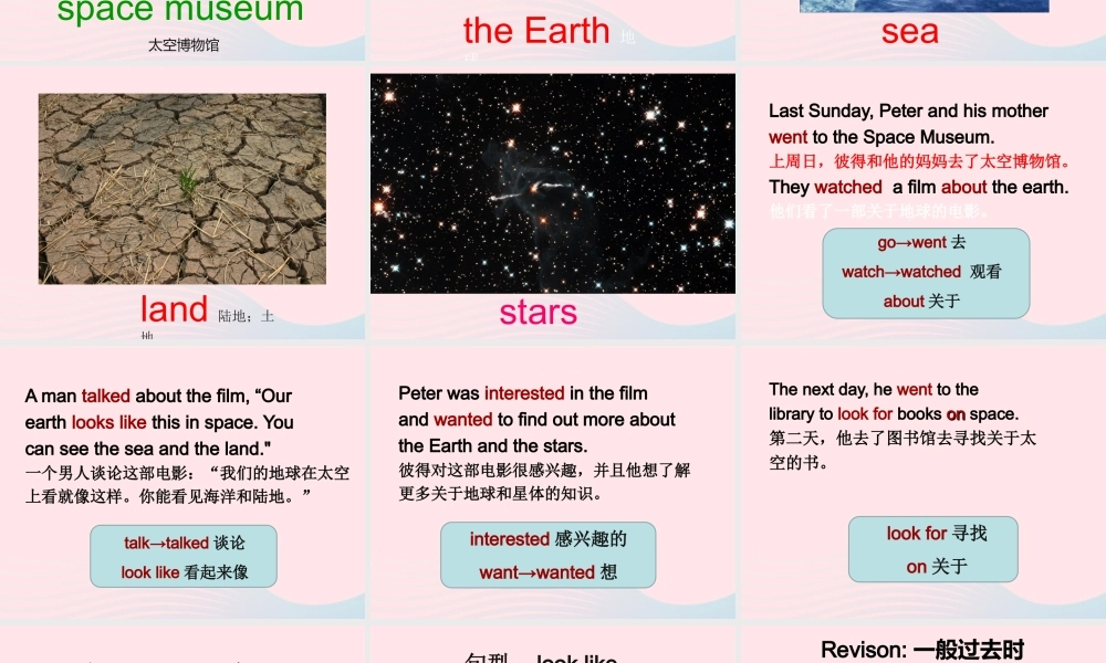 2020春六年级英语下册 Unit 5 Our earth looks like this in space课件+素材 湘少版