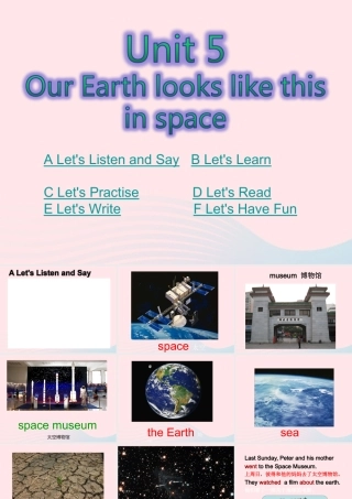 2020春六年级英语下册 Unit 5 Our earth looks like this in space课件+素材 湘少版