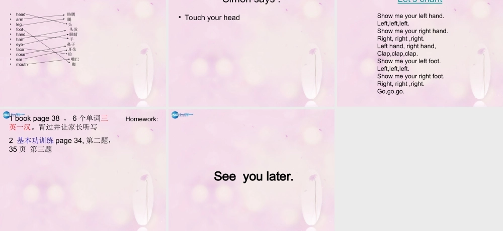 2014秋三年级英语上册 Lesson 15 Left and Right课件 冀教版