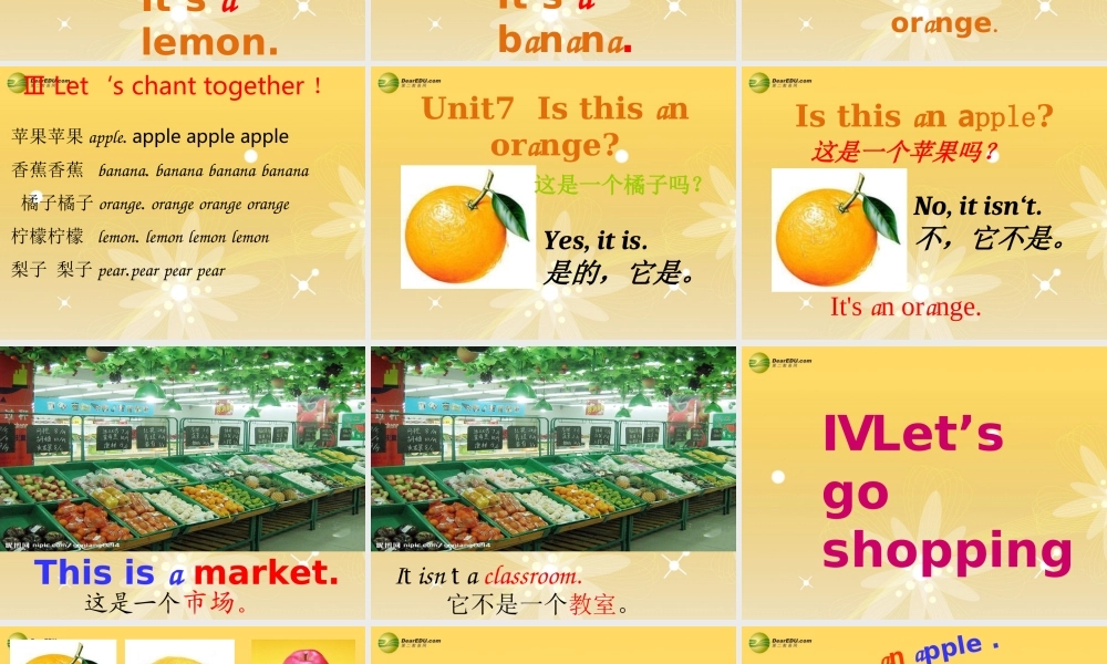 三年级英语下册 Unit7 Is this an orange课件 新版（湘少版）