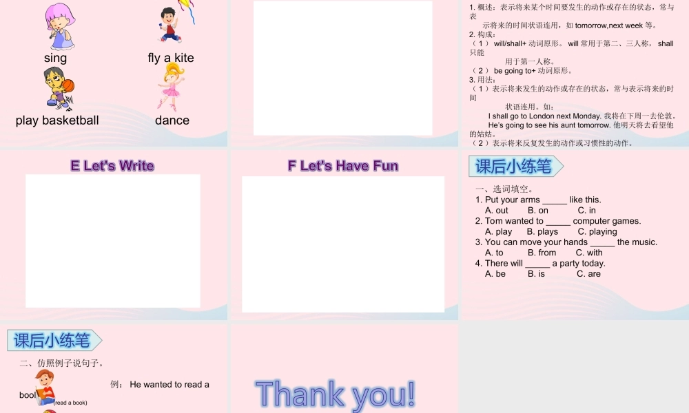 2020春六年级英语下册 Unit 6 Anne wanted to dance课件+素材 湘少版