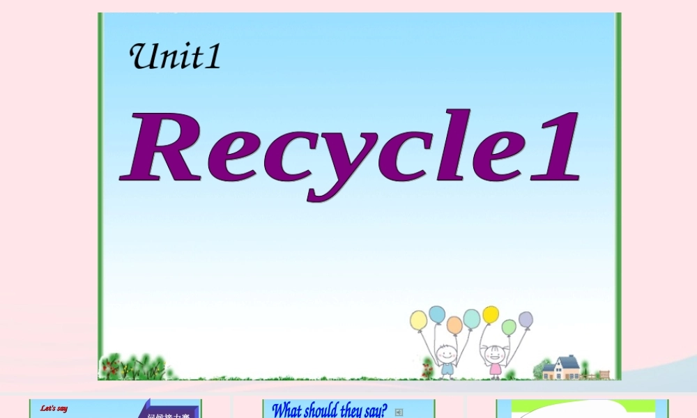 2019秋三年级英语上册 Recycle 1教学课件（附教学思路） 人教PEP版