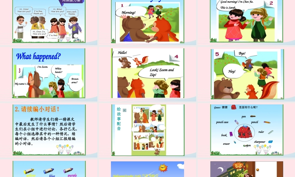 2019秋三年级英语上册 Recycle 1教学课件（附教学思路） 人教PEP版