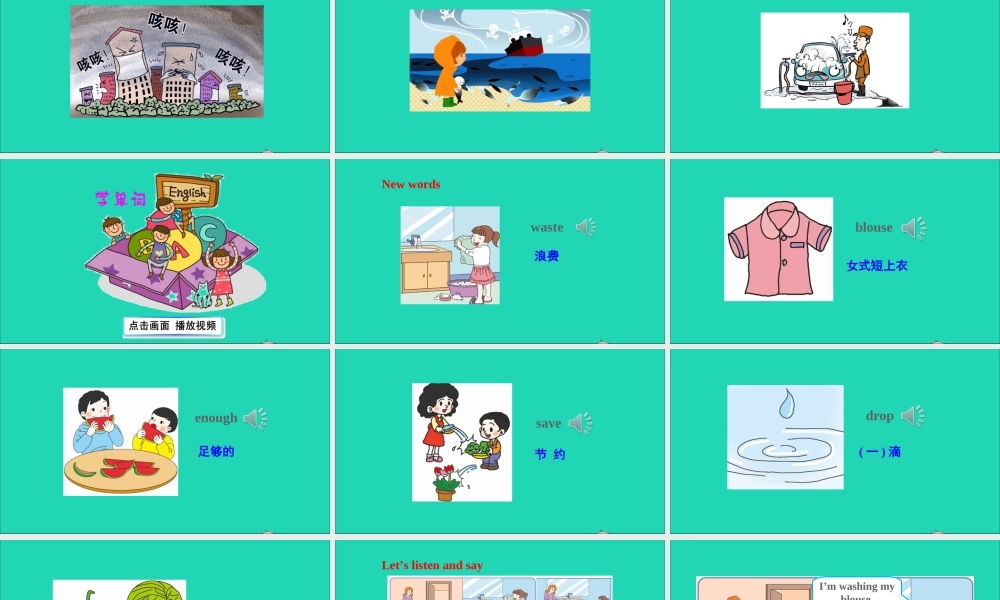 Unit 8 We shouldn't waste water课件