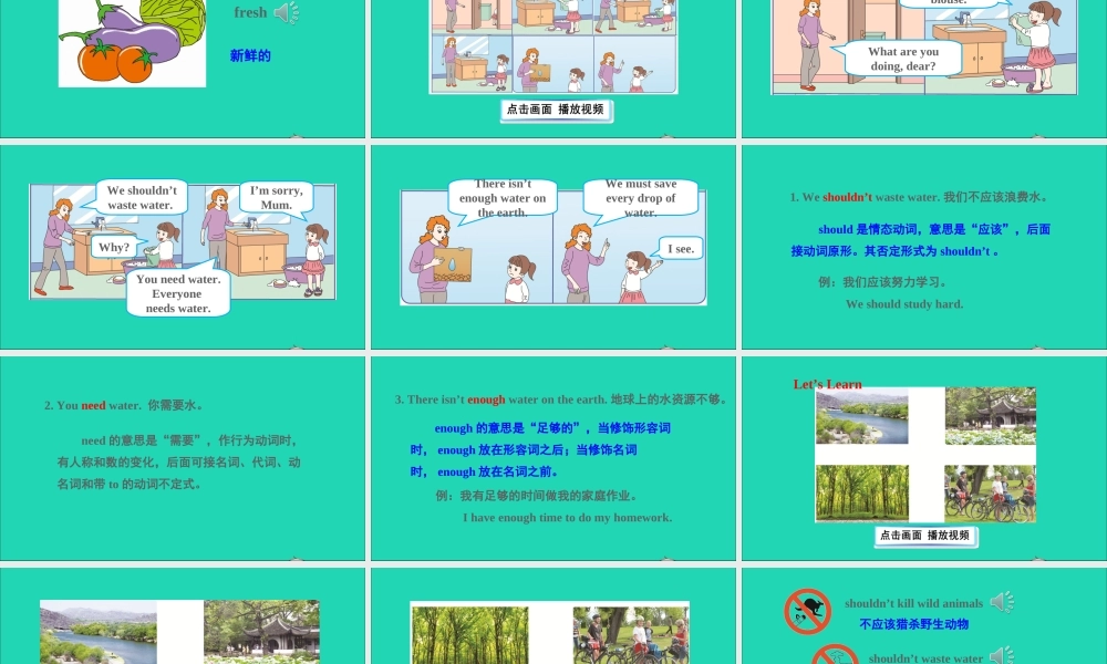 Unit 8 We shouldn't waste water课件