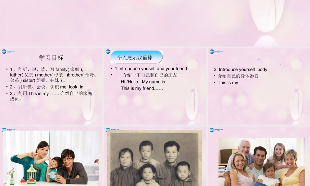 2014秋三年级英语上册 Lesson 19 Family课件2 冀教版