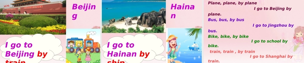 三年级英语下册 Unit12 I go to school by bus课件 新版（湘少版）