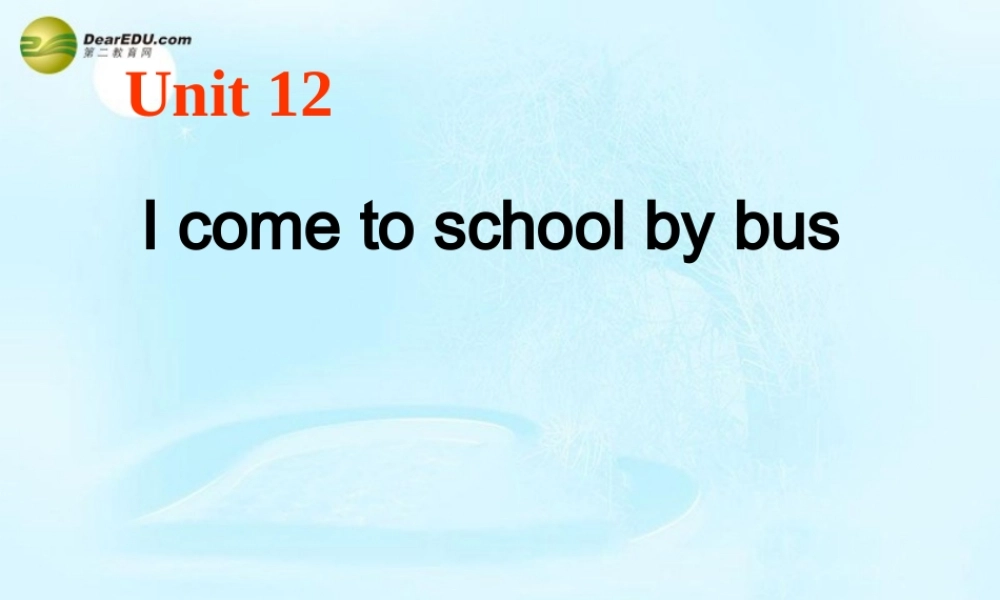 三年级英语下册 Unit12 I go to school by bus课件（1） 新版（湘少版）