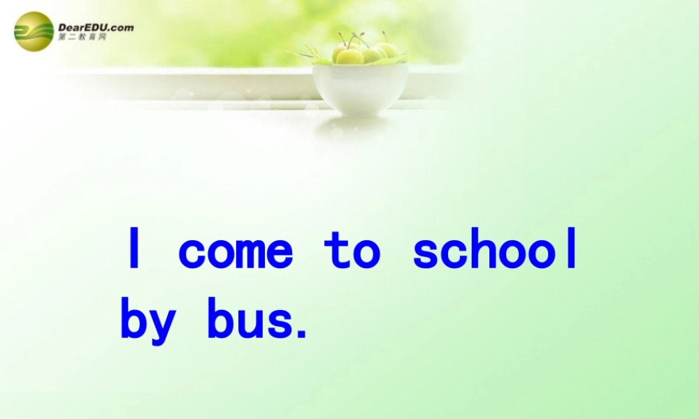 三年级英语下册 Unit12 I go to school by bus课件（2） 新版（湘少版）