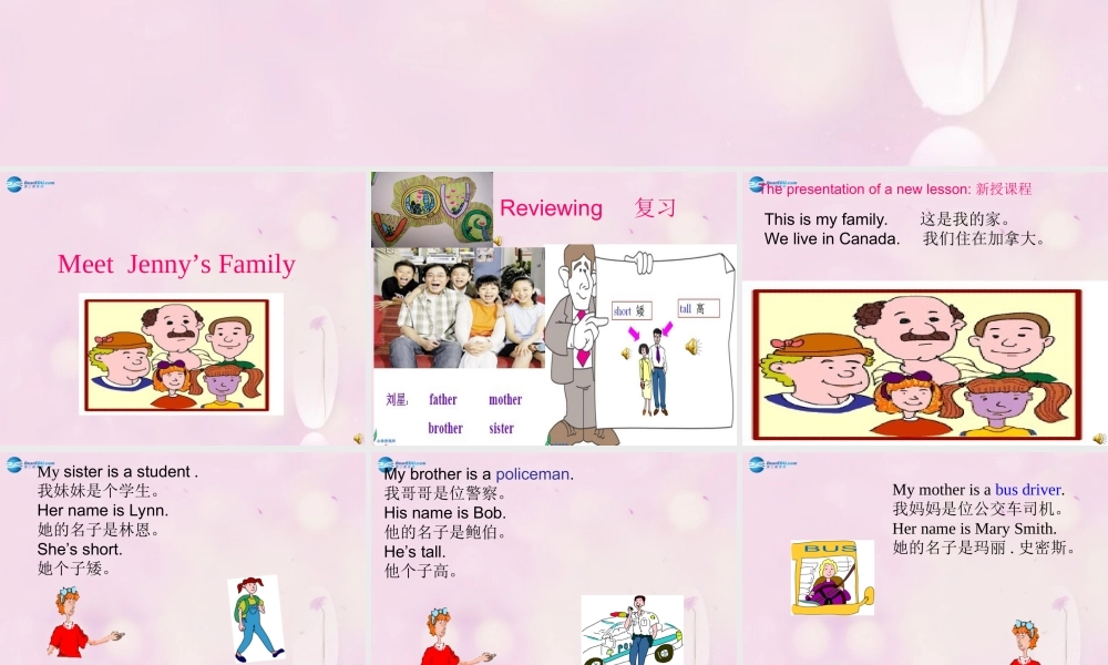 2014秋三年级英语上册 Lesson 21 Jenny’s Family课件1 冀教版