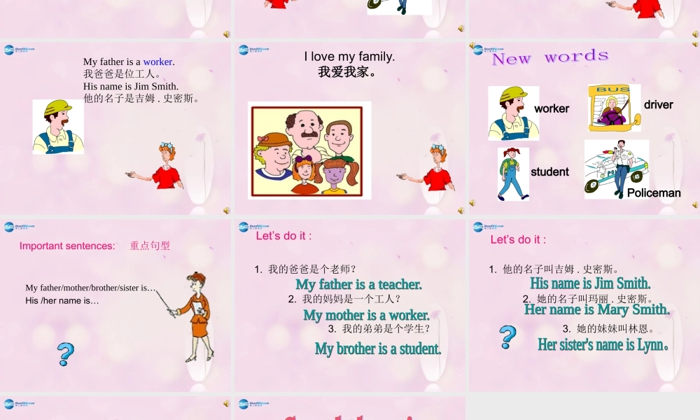 2014秋三年级英语上册 Lesson 21 Jenny’s Family课件1 冀教版