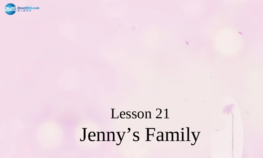 2014秋三年级英语上册 Lesson 21 Jenny’s Family课件2 冀教版
