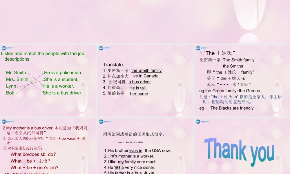 2014秋三年级英语上册 Lesson 21 Jenny’s Family课件5 冀教版