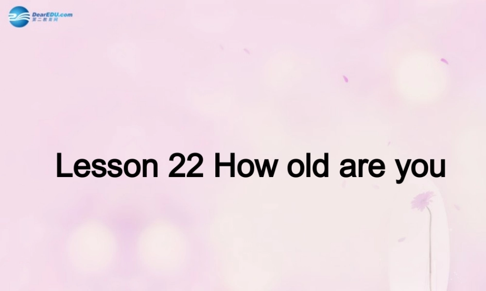 2014秋三年级英语上册 Lesson 22 How Old Are You课件1 冀教版