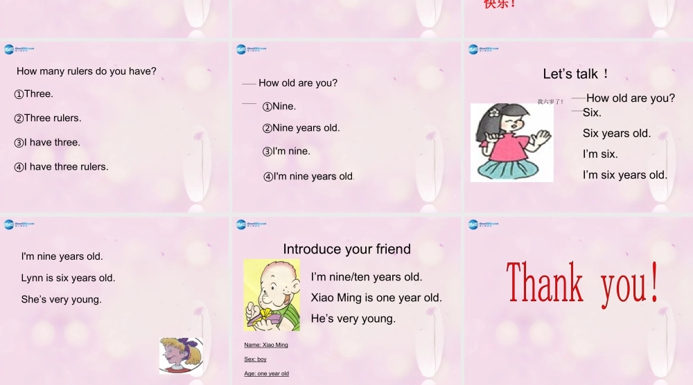 2014秋三年级英语上册 Lesson 22 How Old Are You课件1 冀教版