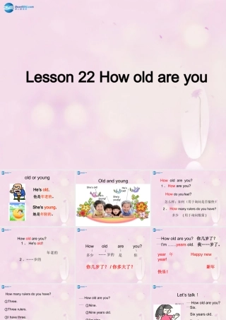2014秋三年级英语上册 Lesson 22 How Old Are You课件1 冀教版