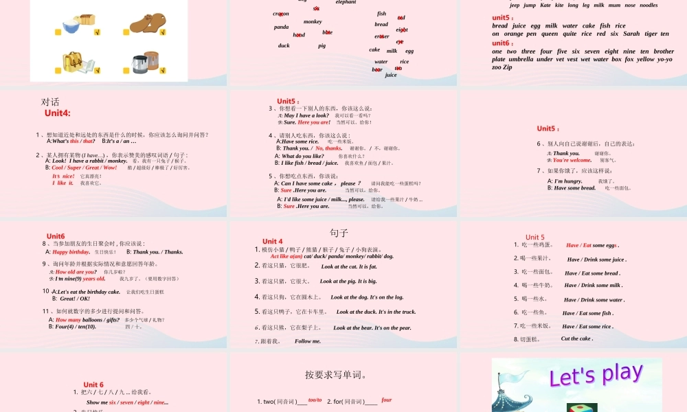 2019秋三年级英语上册 Recycle 2教学课件（附教学思路） 人教PEP版