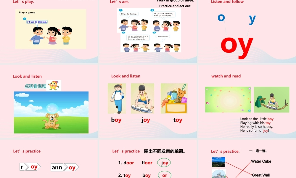 2020春六年级英语下册 Unit 7 Summer holiday plans（Grammar time Fun time Sound time）课件+素材 （新版）牛津译林版