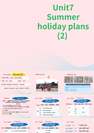 2020春六年级英语下册 Unit 7 Summer holiday plans（Grammar time Fun time Sound time）课件+素材 （新版）牛津译林版