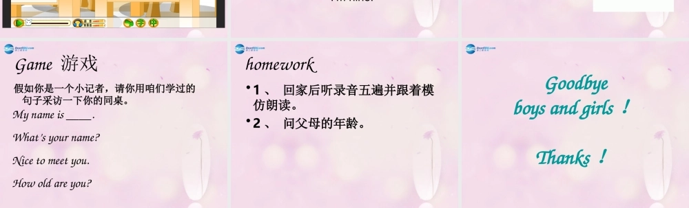 2014秋三年级英语上册 Lesson 22 How Old Are You课件2 冀教版