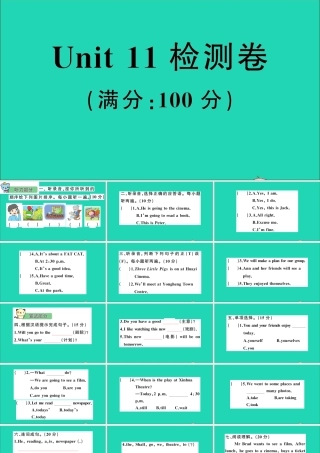 Unit 11 检测卷课件